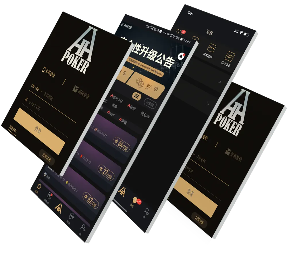 HHpoker全级别 - 专业德扑平台界面展示